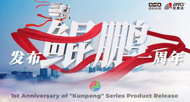 AMD celebra el primer aniversario del lanzamiento de productos de la serie Kunpeng